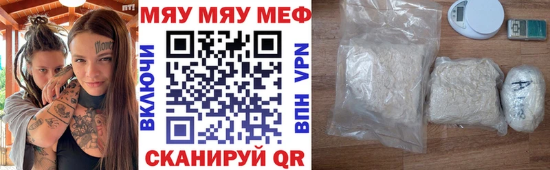 Мефедрон mephedrone  Нелидово 