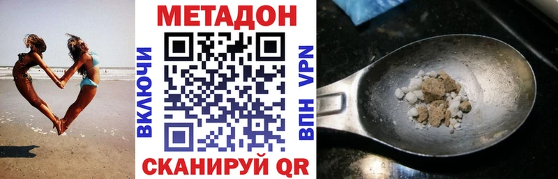 Метадон мёд Нелидово